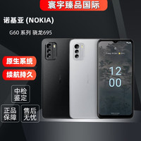 诺基亚 Nokia G60 5G手机双卡双待Google原生系统海外版 6.58英寸 黑色 6+128G 海外版