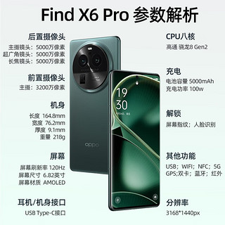 24期OPPO Find X6 Pro系列 5G手机oppofindx6升级版x6pro 大漠银月 16+512G