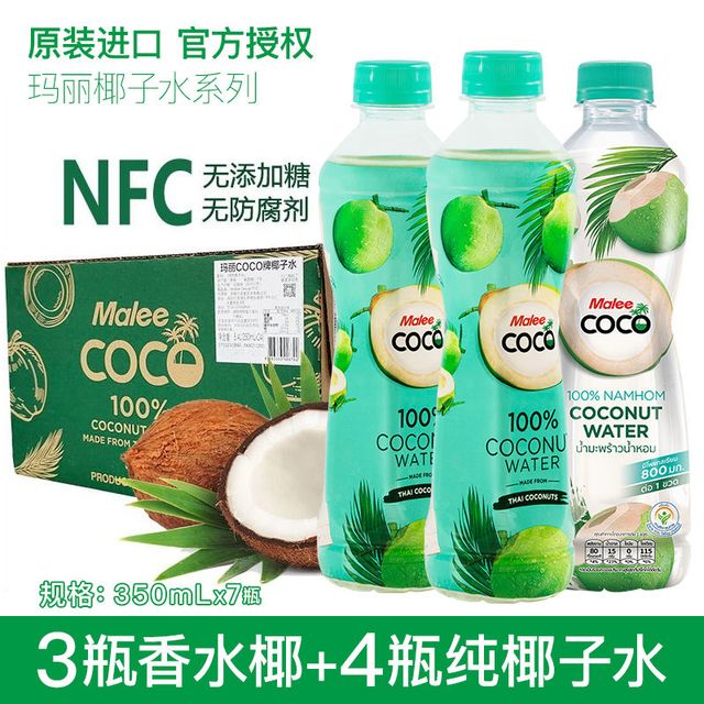 Malee 玛丽 泰国进口玛丽malee香水椰子水350ml