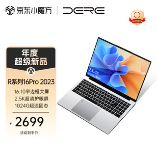 DERE 戴睿 16英寸 银色（intel赛扬、intel 集成显卡、16GB、1TB+无机械硬盘、1920x1080、IPS、60Hz、2019230902000155）