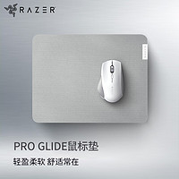 RAZER 雷蛇 proGlide鼠标垫日常高效工作办公 舒适精准快速小号360X275