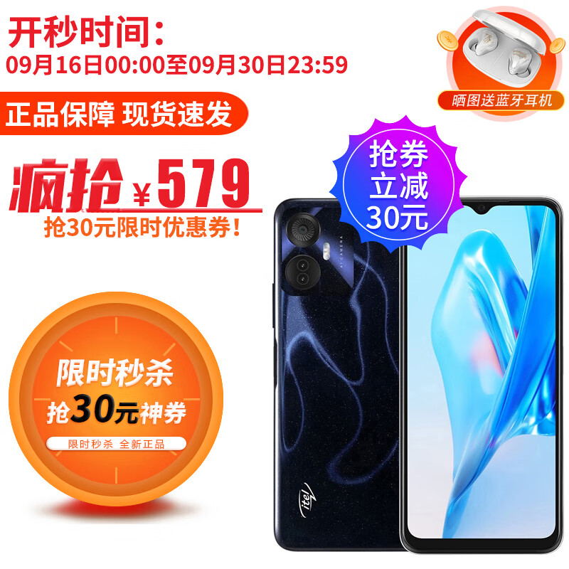 传音ITEL Vision5Plus 大电量智能手机全新长续航大老年人备用机4G全网通 4GB+128GB 黑色
