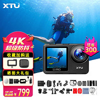 XTU 骁途 S3pro运动相机4K30防抖防水 摩托记录仪 豪华版