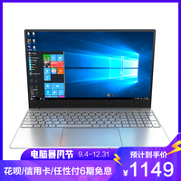 铭能 15.6英寸笔记本电脑十代J4105 8G内存 256G固态 英特尔4核商务笔记本 办公家用上网手提轻薄笔记本电脑窄边框 IPS屏 背光键盘 内置蓝牙 5G双频WIFI