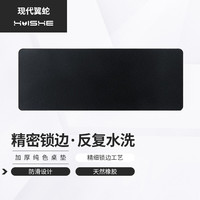 现代翼蛇 900*400*3mm纯色 游戏电竞办公鼠标垫 超大号加厚电脑键盘书桌垫 升级版 黑色