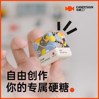 CANDYSIGN 制糖工厂硬糖涂鸦充电头35W涂鸦DIY