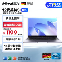 Mirval 迈为 2023笔记本电脑手提办公轻薄英特尔酷睿i7 i9独显游戏商务大学习上网本IPS