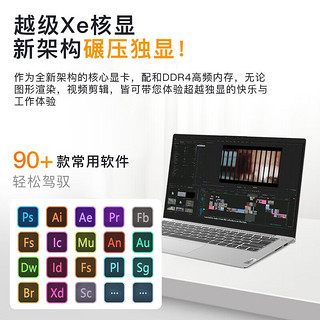 ThinkPad 思考本 联想S14笔记本电脑 i5-1155G7，8+512G