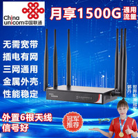 祝余免装宽带4G无线路由器免插卡全网通用移随身wifi车载办公宿舍户外直播wifi 工业版路由器联通