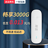 随连wifi6随身wifi无线移动wifi便携式热点网络免插卡上网宝双网通全国通用车载宽带流量上网卡托智能路由器