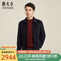 雅戈尔羽绒服男翻领短羽绒服高品混纺面料一衣两穿轻薄保暖2023商场同款 藏青 165/88A