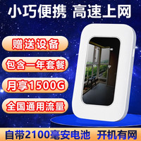 祝余 随身wifi无线路由器移动随行流量手机笔记本上网卡路由器 电池款