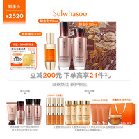 雪花秀秘时臻金护肤套装爽肤水125ml+乳液125ml+精华30ml中秋