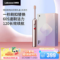 Lebooo 力博得 电动亚述