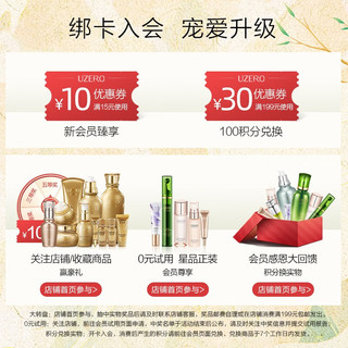 UZERO 优资莱 紧致补水洁面水乳精华面霜眼霜套装国货化妆护肤品淡化细纹礼盒 水+乳