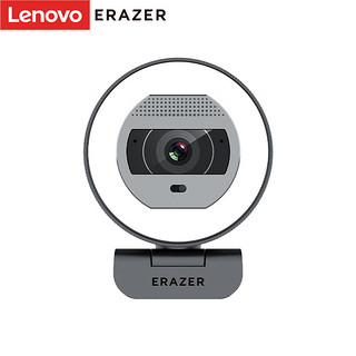 Lenovo 联想 异能者电脑摄像头USB高清带麦克风2K多档补光外置摄像头 家用视频会议网课主播直播带货