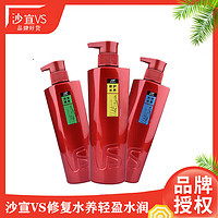 VS 沙宣 水润去屑洗发露 750ml*2 多款可选