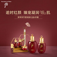 WHOO 后 The history of Whoo）6件套