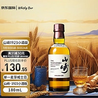 SUNTORY 三得利 YAMAZAKI 山崎 1923 日本 单一麦芽威士忌 43%vol 180ml