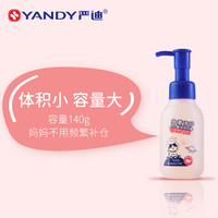 严迪按压式儿童牙膏换牙期宝宝3-6-12岁含氟双重防蛀牙防龋齿140g