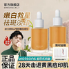 倍膳健 杏仁酸6%精华果酸去闭口粉刺控油保湿去黑头痘痘油痘肌嫩肤精华液 30ml*2