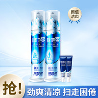 极地爽专业双重护敏泵式牙膏成人清新口气唯品会自营薄荷