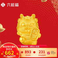 六桂福珠宝黄金转运珠男女款3D硬足金财福祥龙手链生肖龙手绳手饰 1.0g
