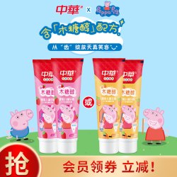 中华牙膏 儿童牙膏护龈小猪佩奇2-6岁
