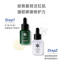  滼朵斯 滼朵斯 phyto-c橄榄精华B5精华20%玻尿酸溶液水油平衡保湿补水