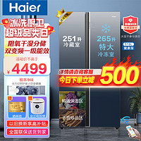 Haier 海尔 BCD-516WLHSSE5M1U1 516升 对开门冰箱