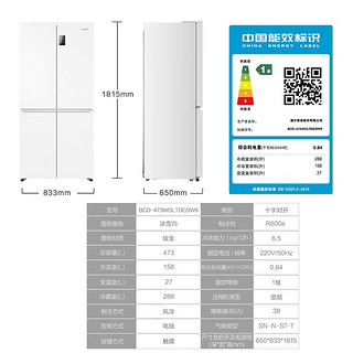 海尔冰箱统帅白色473升十字四开门一级能效家用无霜