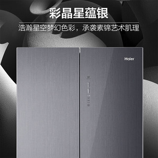 Haier 海尔 超薄风冷无霜十字对开门双变频一级能效电冰箱 BCD-470WGHTD5DSF