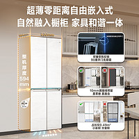 Haier 海尔 475L十字四开门零嵌入式白巧冰箱全空间保鲜家用风冷超薄