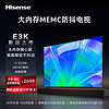 Hisense 海信 电视65E3K 65英寸电视 4K超高清 MEMC防抖 远场语音