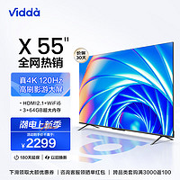 Hisense 海信 Vidda 55V3H-X 液晶电视 55寸  4K