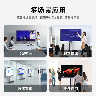 皓丽会议平板企业版86英寸4K智能办公投影触屏一体机教学电子白板/E86+智能笔同屏器移动支架 一价无忧