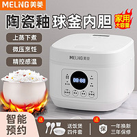 MELING 美菱 陶瓷釉不粘电饭煲 3L