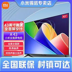 Xiaomi 小米 电视 A43 43英寸 金属全面屏
