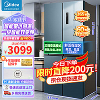 Midea 美的 果润精储472升冰箱四开门十字对开门家用一级能效变频风冷无霜多门电冰箱温湿精控BCD-472WSPZM(E)