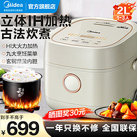 Midea 美的 电饭煲 迷你2L容量小电饭锅 MB-CFB2060H