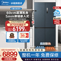 Midea 美的 569十字双开四门嵌入式60cm超薄款风冷无霜一级变频家用冰箱