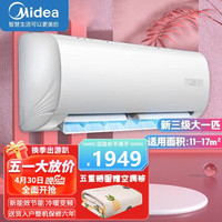 Midea 美的 空调挂机 大1.5匹 酷省电 新一级能效 变频冷暖 自清洁 大1匹三级 冷暖变频HF3/HA3[带
