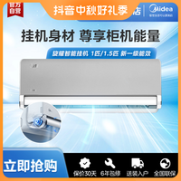 Midea 美的 旋耀1匹1.5匹挂机空调变频冷暖180°旋转风道X1-1
