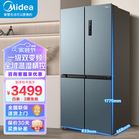 美的(Midea)472升冰箱十字四门一级能效变频超薄家用 风冷无霜智能家电大容量囤货 BCD- 472WSPZM