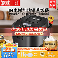 Panasonic 松下 寓颜系列 SR-L10H8 电饭煲 3L