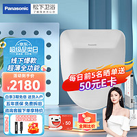 Panasonic 松下 智能马桶盖 即热式全功能智能遥控 暖风烘干抗菌除臭洁身器RPTK30 全功能RPTK30