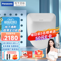 Panasonic 松下 智能马桶盖 即热式全功能智能遥控 暖风烘干抗菌除臭洁身器RPTK30 全功能RPTK30