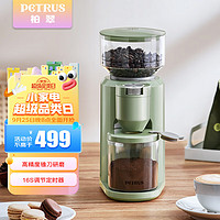 磨豆机电动磨咖啡豆 家用迷你便携式锥形磨豆机PE3790GR豆蔻绿