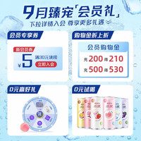 RIO 锐澳 预调鸡尾酒8度强爽气泡水330ml