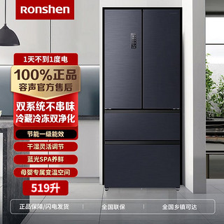 Ronshen 容声 冰箱519L法式多门四门变频无霜家用一级电冰箱BCD-519WD19MP